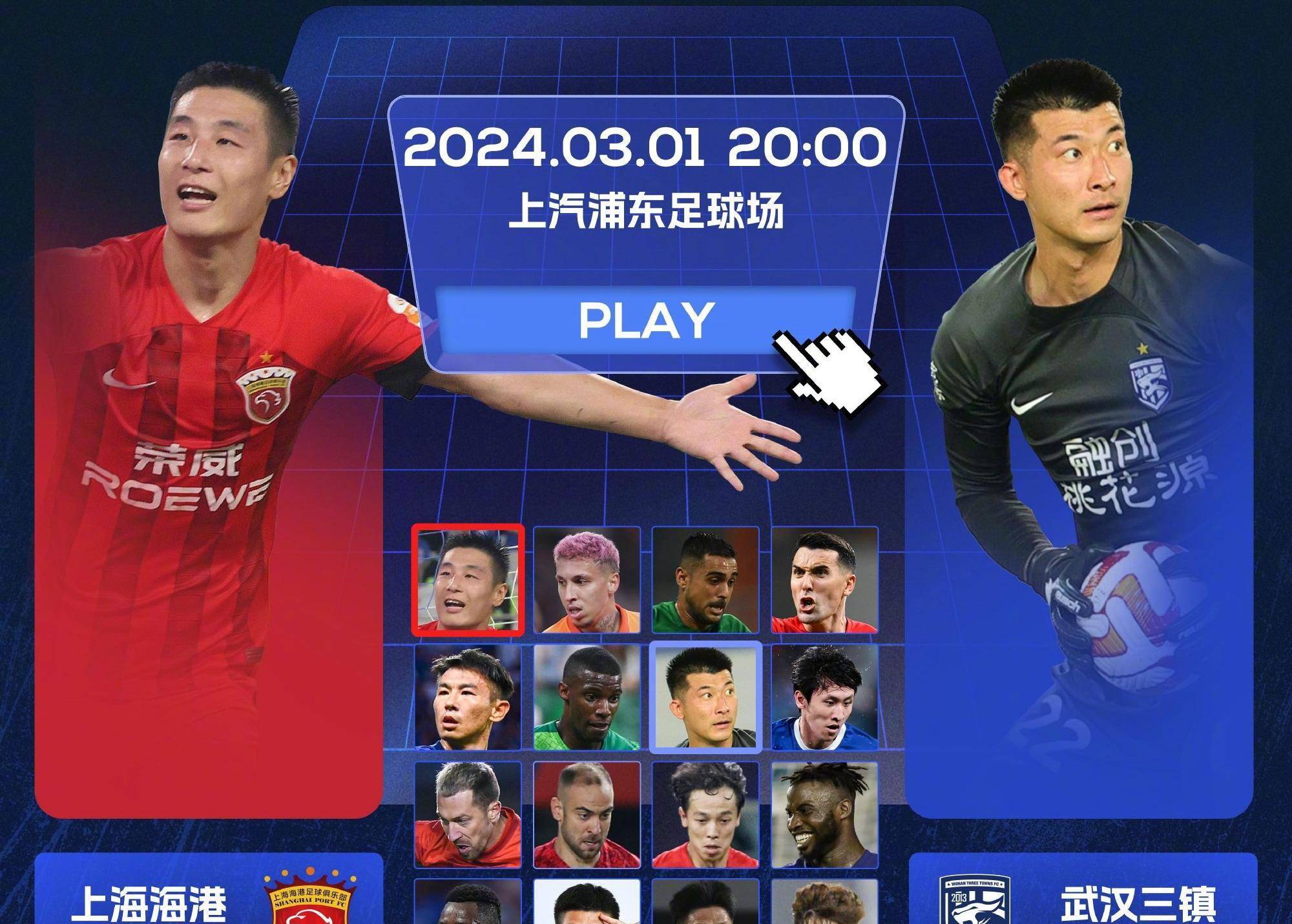 乐动网址 -武磊遭遇争议红牌，切尔西乘势反超比分完成逆转的简单介绍